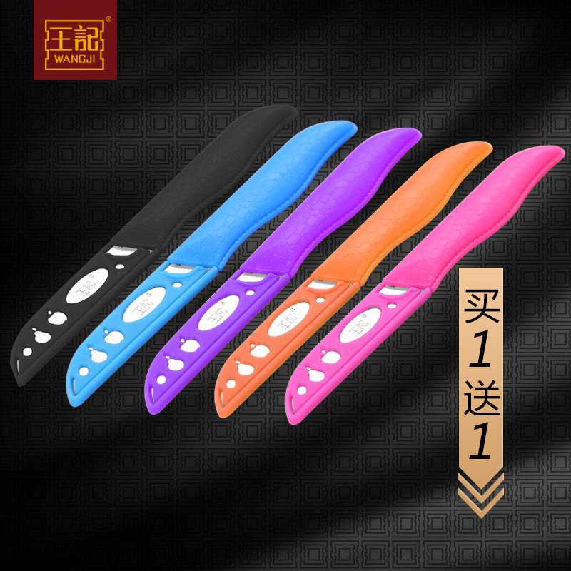 Wang Ji Jinmen kitchen knife stainless steel colorful fruit knife with sheath safety paring knife scissors