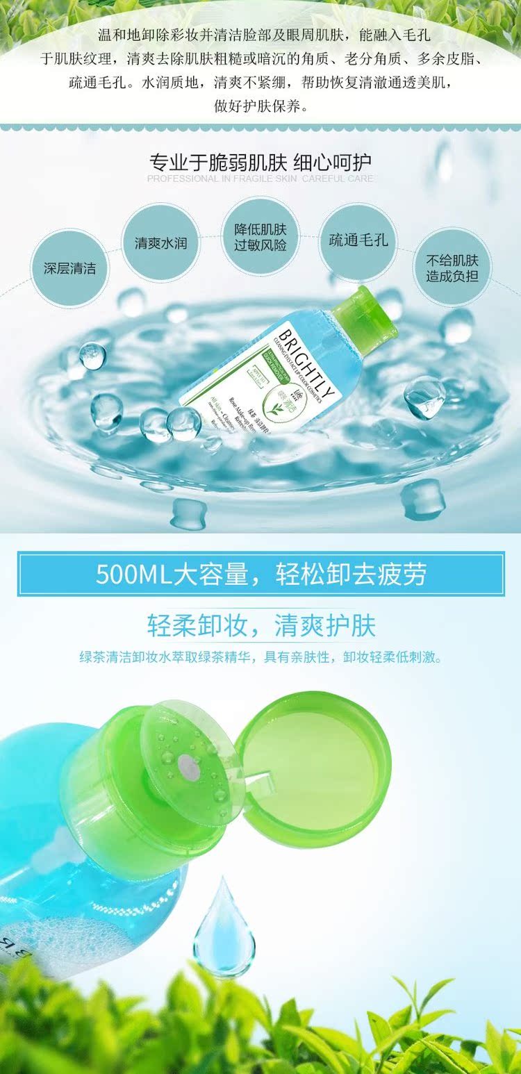 Life Beauty Cleansing Water Face Gentle Deep Cleansing Moisturising Cây trà xanh Không gây kích ứng Chai ép 500ml nước tẩy trang cho da dầu mụn không cồn