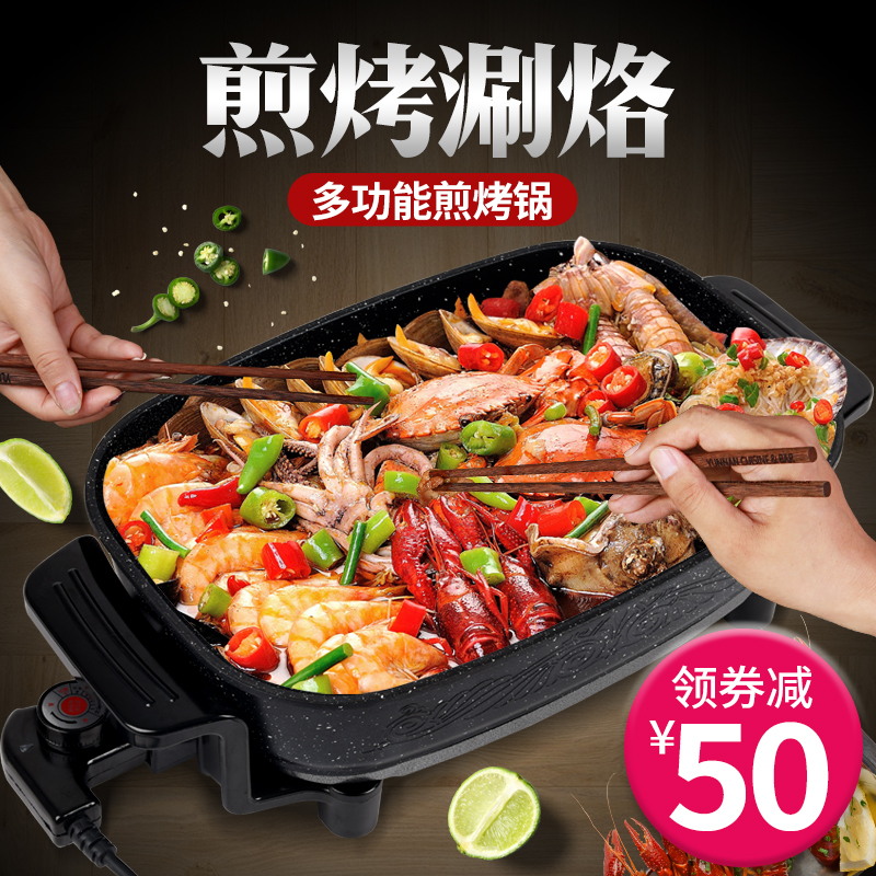 Electric oven Household Korean smoke-free non-stick grilled fish hot pot shabu-shabu one-piece pot Multi-function electric baking plate barbecue machine