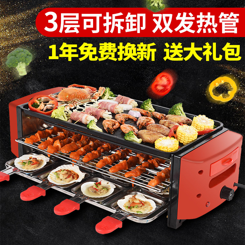 Barbecue grill Home Electric Oven Smokeless Barbecue MULTIFUNCTION INDOOR NO-HANDER ELECTRIC GRILL PAN GRILLED FISH TOASTED MEAT RACK