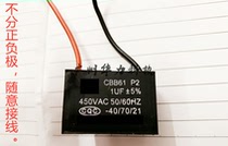 Game machine accessories Huatong happy circus Push plate motor start capacitor Push plate motor capacitor