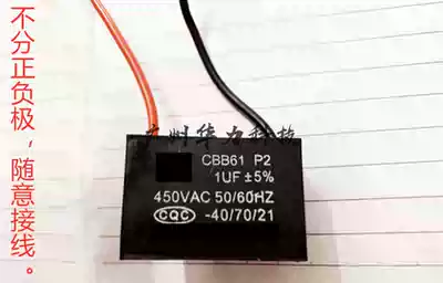 Game console accessories Huatong Happy Circus Push Disk Motor Capacitor Push Disk Motor Capacitor