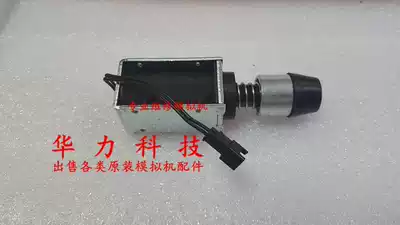 Game machine accessories special-shaped Vietnam war Gun Machine accessories Vietnam war special-shaped shooting electromagnet vibration solenoid valve