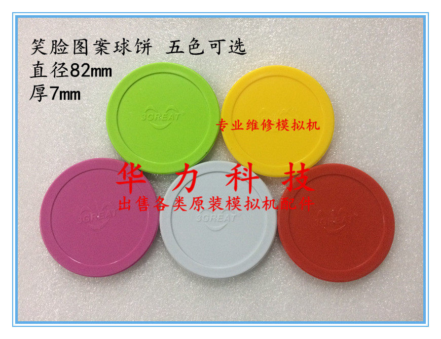 Elephant Air Cushion Ball Cake Ball Sheet Flying Saucer Hockey Pie Large Game Hockey Air Cushion Ball Polo Cricket Sheet-Taobao