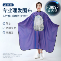 Shear hairdressing hair hair salon special shop tide type teacher transparent non-stick high-end professional custom shake sound Net red waterproof