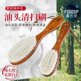 Фугучи Профессиональная масляная головка чистка кустарника Суммарная парикмахерская с очисткой волос с очисткой мягкой шерсти для очистки бороды модель модели модели