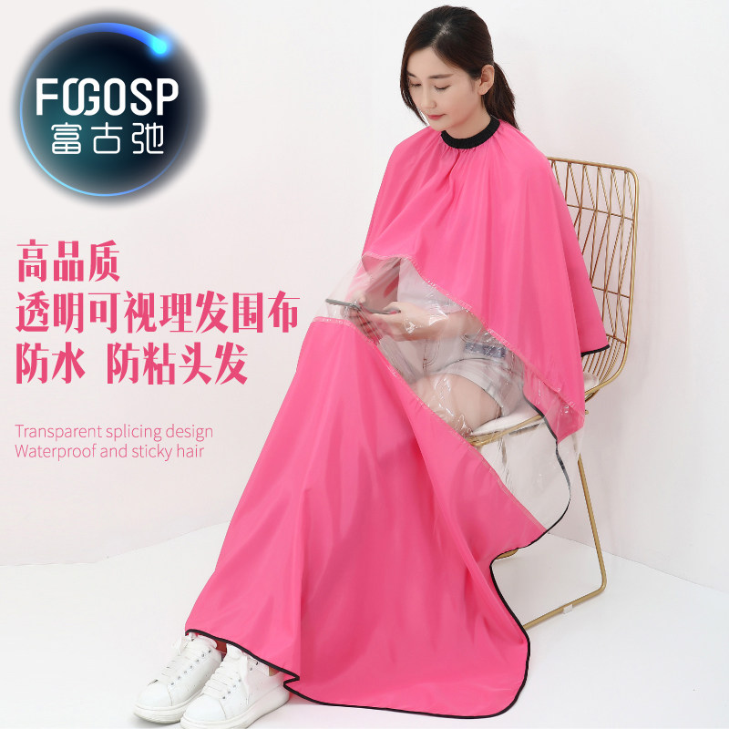 Cut hair cloth Hair salon special shop Tide division Transparent high-grade non-stick professional custom shake sound net red waterproof