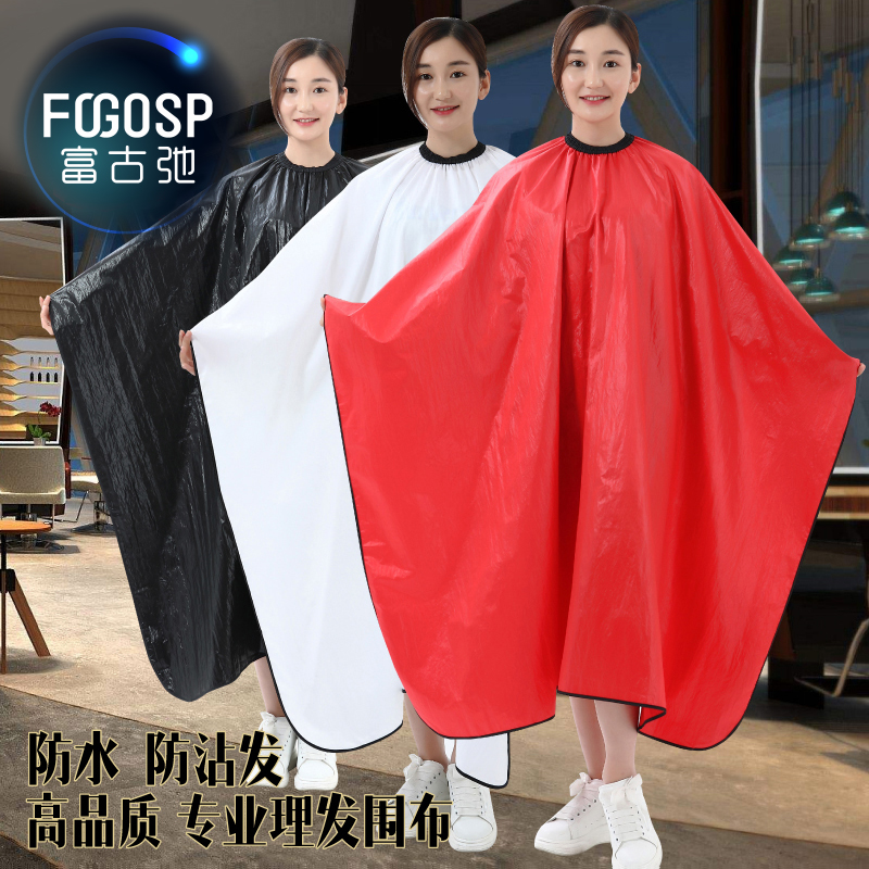 Hair cutting hairdressing cloth hair salon special shop non-stick hair professional high-end perm dyeing waterproof cloth custom vibrato style net red