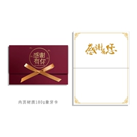 Спасибо [Spot] Wine Red Card