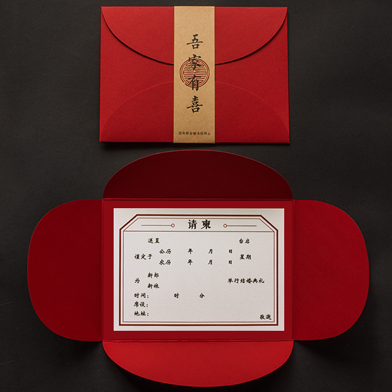 Invitation to Cambodia Festive Wedding Chinese Invitation Letter Please Post Wedding Creativity 2022 Wedding Banquet Upscale Custom China Wind Minimis