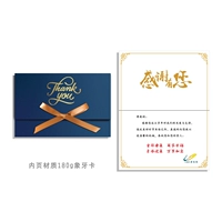 Спасибо [индивидуально] синяя карта, 50 деталей