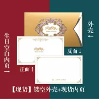 День рождения [место] Миджинзхугуанг (10 частей)