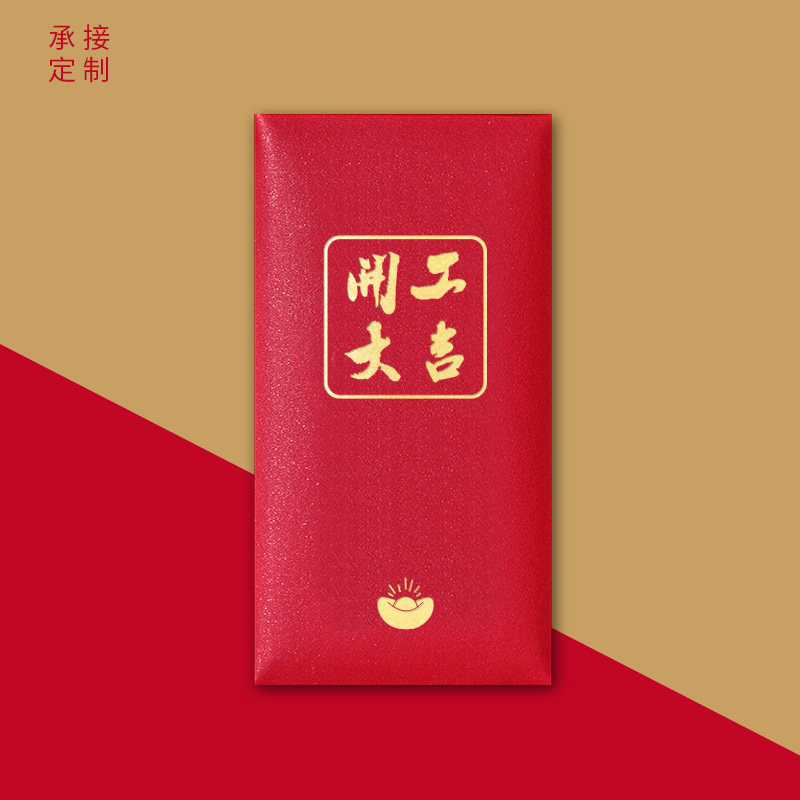 Opening a lucky red bag