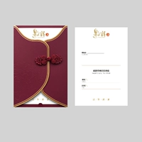 Пригласительное письмо [Spot] Jiu Red Card