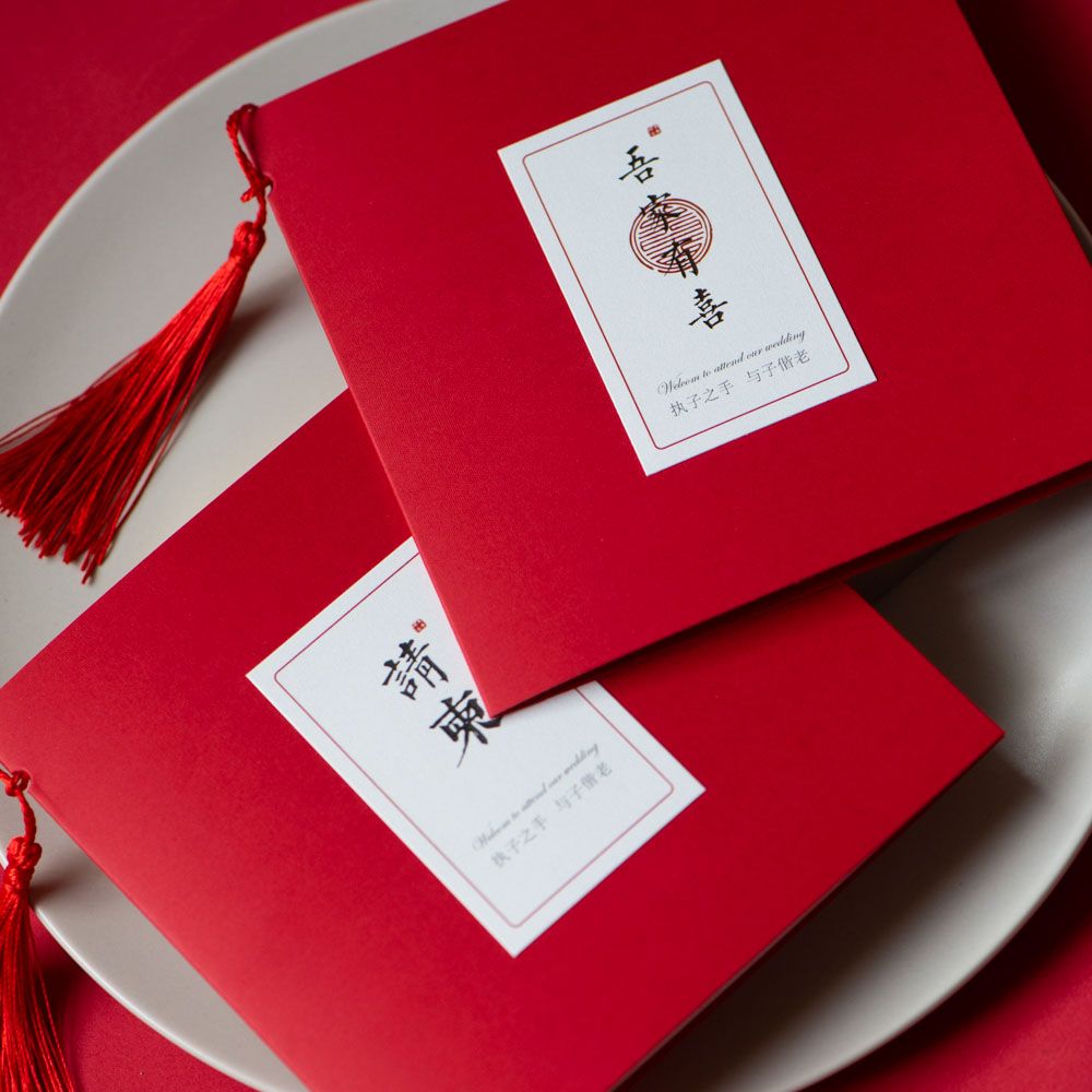 Invitation to Cambodia Please post Marriage 2022 Wedding China Wind Brief About custom Creative Heinebook Wedding Banquet Invitation Letter Chinese Wedding Banquet
