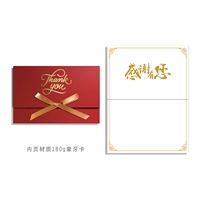 Спасибо [Spot] красная карта