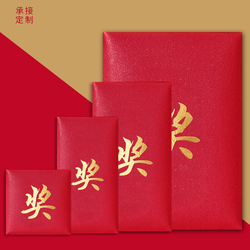 Award Letters Red Envelopes Company Annual Meeting Rewards Welfare Bonus is a Seal Lottery Red Packet bag Custom Enterprise LOGO Red Bag