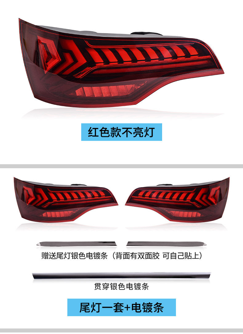 专用于奥迪Q7尾灯总成06-15款改装动态跑马LED流水转向尾灯总成-阿里巴巴