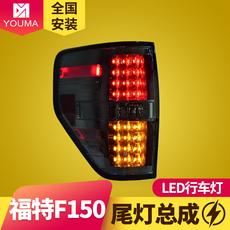 Фара сборки 专用于福特猛禽f150尾灯总成08-14款猛禽f150改装led后尾灯总成