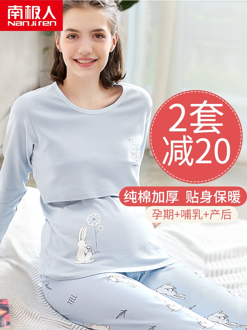 Pregnant women autumn clothes Sanitary pants set Cotton sweater Pregnancy month clothes postpartum nursing pajamas spring and autumn home underwear