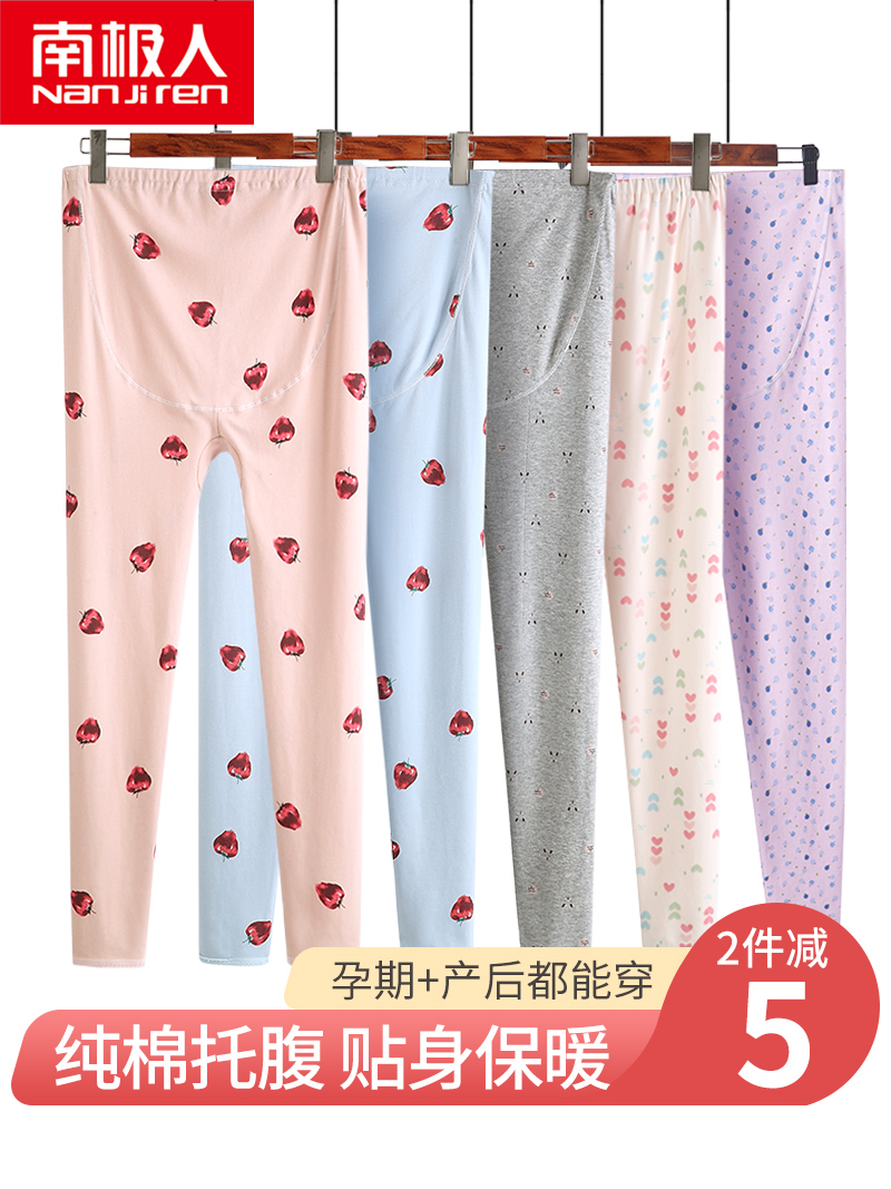 Pregnant women's sanitary pants Spring and autumn thin cotton wool pants wear a single piece of third trimester pants pajamas women's velvet warm sanitary pants