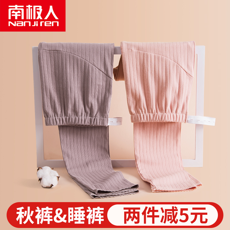 Pregnant women autumn pants cotton spring and autumn women wear 2021 new autumn and winter pajamas large size thermal line pants lining pants cotton woolen pants