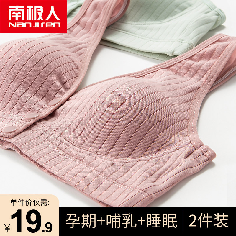 Maternity underwear nursing bra women's vest special postpartum feeding anti-sagging large size summer thin model during pregnancy