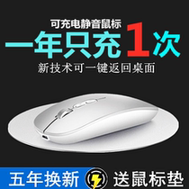 Apply Xiaomi Huawei Lenovo Wireless Mouse Bluetooth mute silent rechargeable model notebook PC