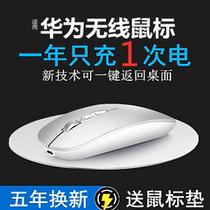 Suitable for Huawei matebook14 Wireless Mouse Bluetooth Mouse mute Silent Rechargeable Notebook
