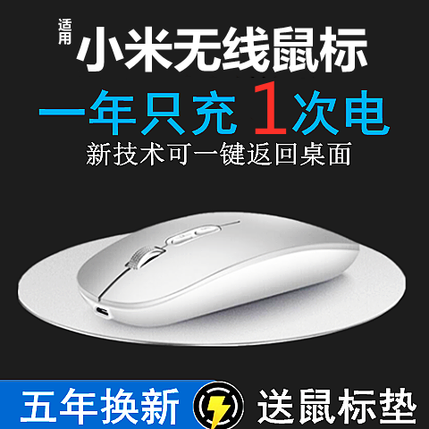 Apply Xiaomi tablet 5 red rice pro14 Notebook typec Wireless sliding mouse Bluetooth dual-mode rechargeable muted