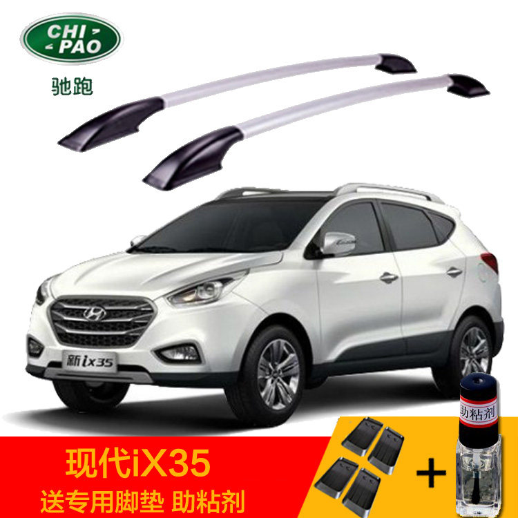 Mercedes-Benz is suitable for Hyundai iX35 car luggage rack roof rack aluminum alloy luggage rack without punching 1 4 meters