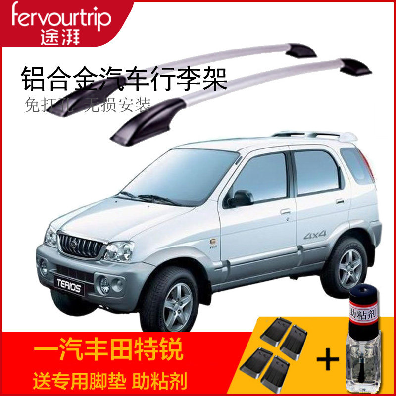Suitable for FAW TRY car line various minerals add label resistance