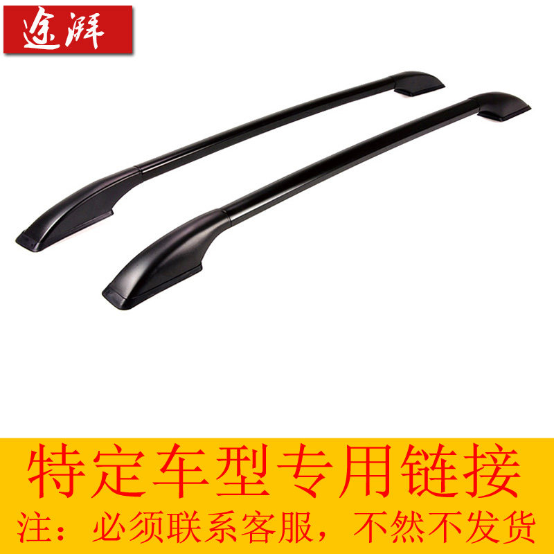 Road Surge Car Change Loading Top Luggage Rack Aluminum Alloy Free of perforated retrofit Decorative non-brought goods Travel Shelf Dingding-Taobao