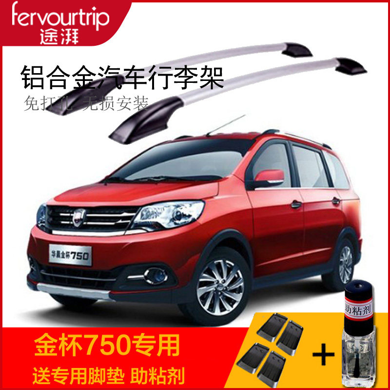 Gold Cup 750 Luggage Rack Retrofit Roof Rack Brilliance Gold Cup 750 Car Luggage Rack Free Of Punch Decorated Roof Rack