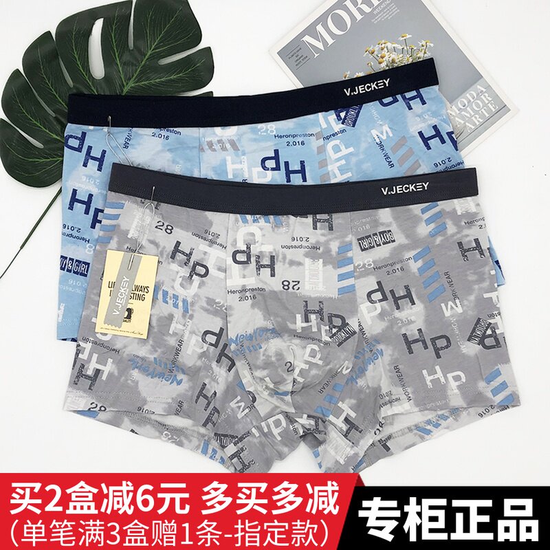 2 dress Vegetch briefs Men's middle waist Modale cotton Cotton Four Corner Pants Trendy Youth Student Antibacterial Shorts