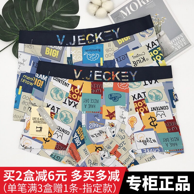 2 articles for men's underwear Weijic V JECKEY in waist Modale cotton quality antibacterial sports men's four-corner shorts