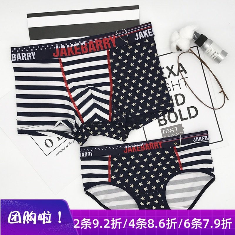 Jiang Bang couple panties Europe and the United States retro flag style men and women's flat triangle modal shorts boxed