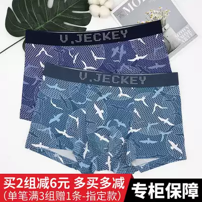 2-strip Wigage V JECKEY men's underwear boxers mid-to-waist young and middle-aged fashion cotton boxer shorts