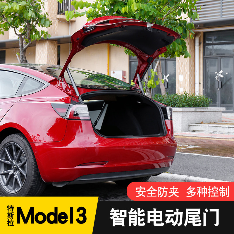 🚗 特斯拉Model 3 电动尾门 升级体验 🚗-电动尾门-淘宝好物网