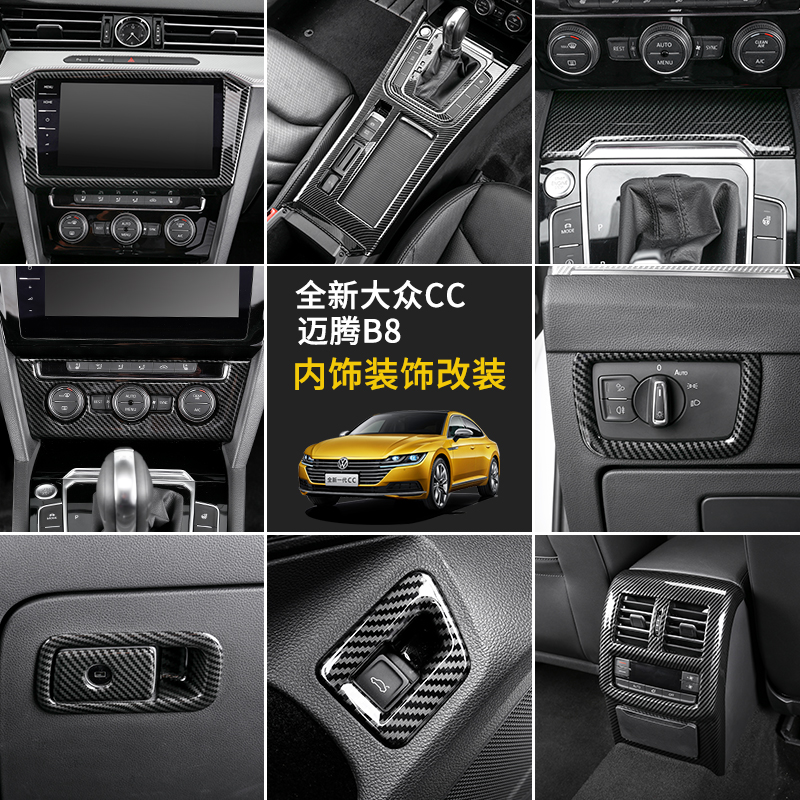 Fox 17-22 models Maiten b8 interior retrofit bright strips decoration 20 new CC interior retrofit Maiten b8 retrofit