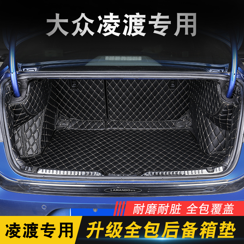 15-21 Volkswagen Lingdu fully surrounded trunk pad Tail box pad Lingdu trunk protective pad Lingdu modification