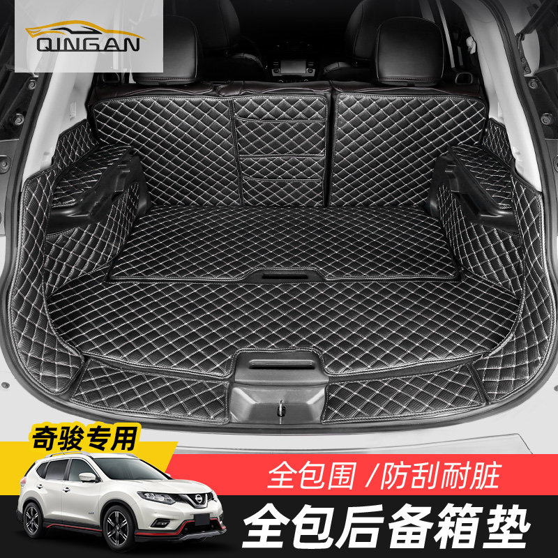 Suitable for Nissan New X-Trail trunk cushion Qijun rear carriage cushion Qijun trunk Protective Pads Chijun retrofit