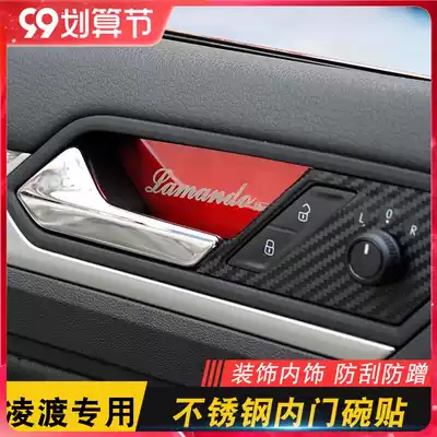 Dedicated to Foss Lingdu interior modification Lingdu modified Lingdu stainless steel inner door bowl paste decorative patch