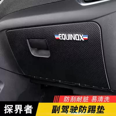 18-21 model borer co-pilot door anti-kick mat seat anti-kick mat borderboard interior modification decoration decoration