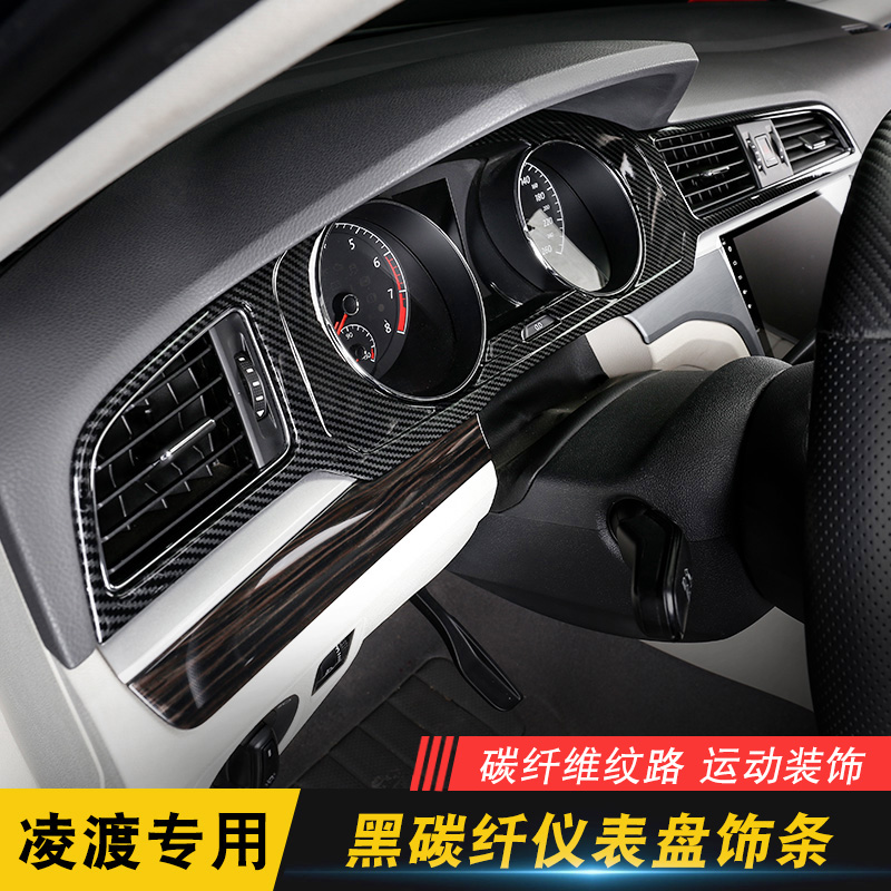15 -18 Ling Watu Instrument Panel Decoration Strips of LingDu Central Control Decorative Strips Bright Strips of Bright Strips of Stainless Steel Bright Strips