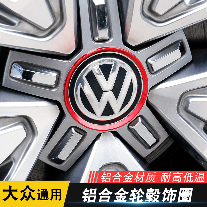 Volkswagen Lingdu Maiteng b8 cc Lang Yi Baolai Tiguan aluminum alloy wheel ring decorative paste modification