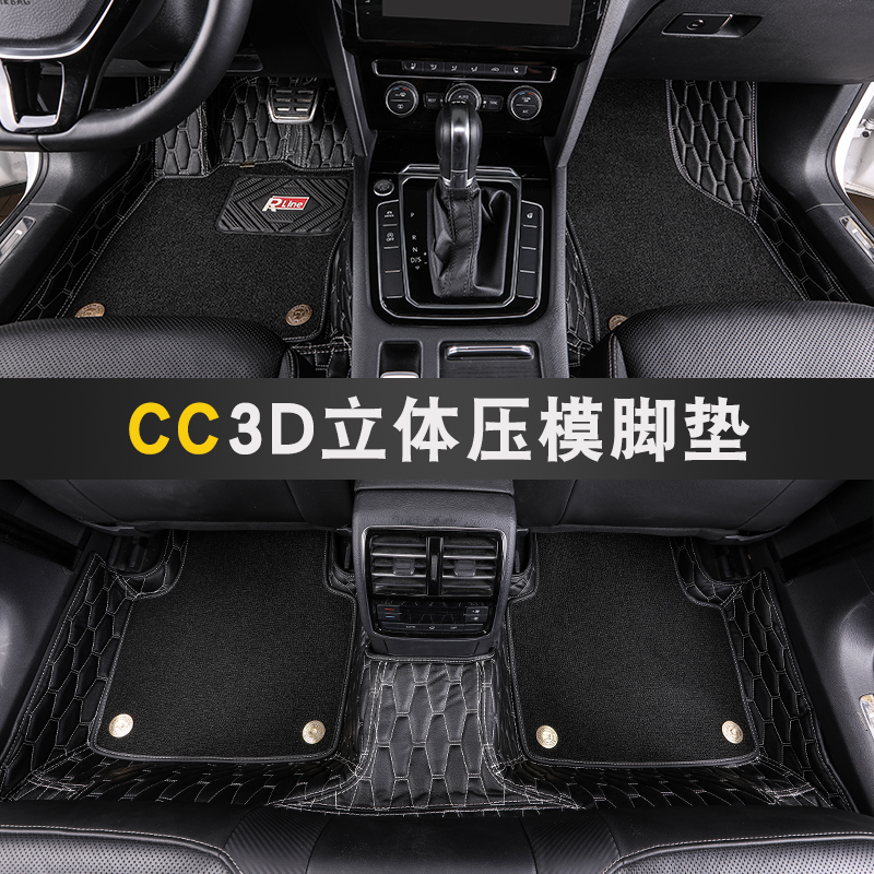 17-2022 fus cc Maiten b8 footbed full surround car silk ring footbed car retrofit Interior Supplies