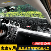 Dedicated to Volkswagens new Lingdu light avoidance pad Center console instrument pad Lingdu anti-reflective heat insulation pad shading pad