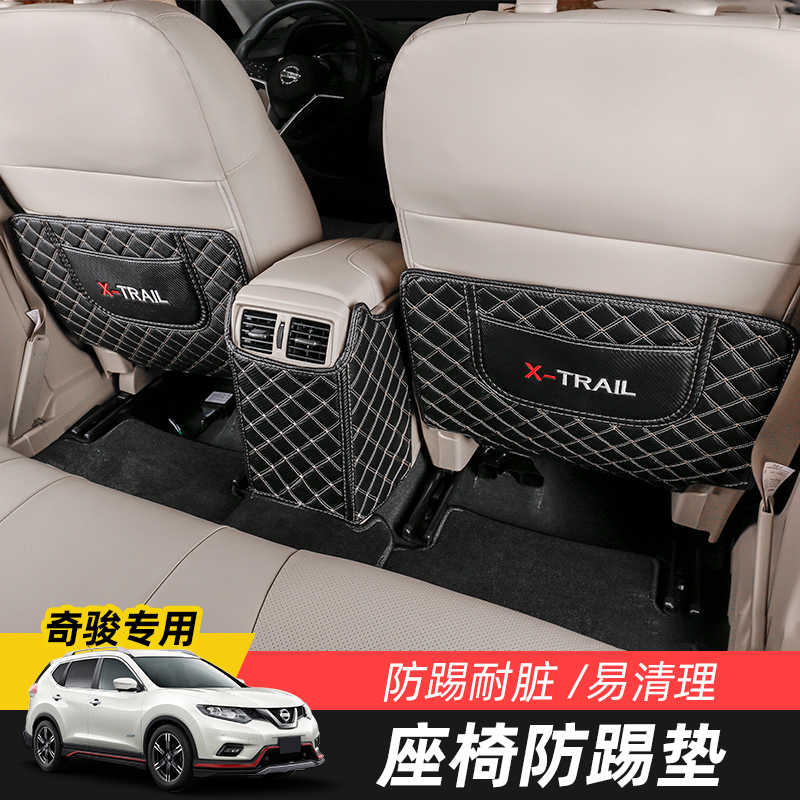 14-21 X-Trail seat kick cushion protective mat Qi-Jun's interior protective equipmentQi-Jun's interior decoration modification