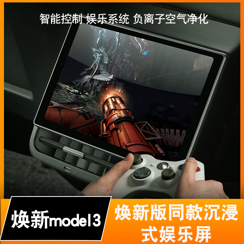 Suitable for Tesla Model 3/Y Rear Seat Smart Entertainment Modification Tesla Multimedia Lcd Tv Screen Display Suitable for Tesla Model 3/Y Rear Seat Smart Entertainment Modification Tesla Multimedia Lcd Tv Screen Display
